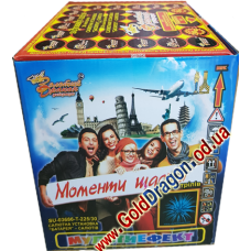 SU-03686-T-225/30 "Моменты счастья"